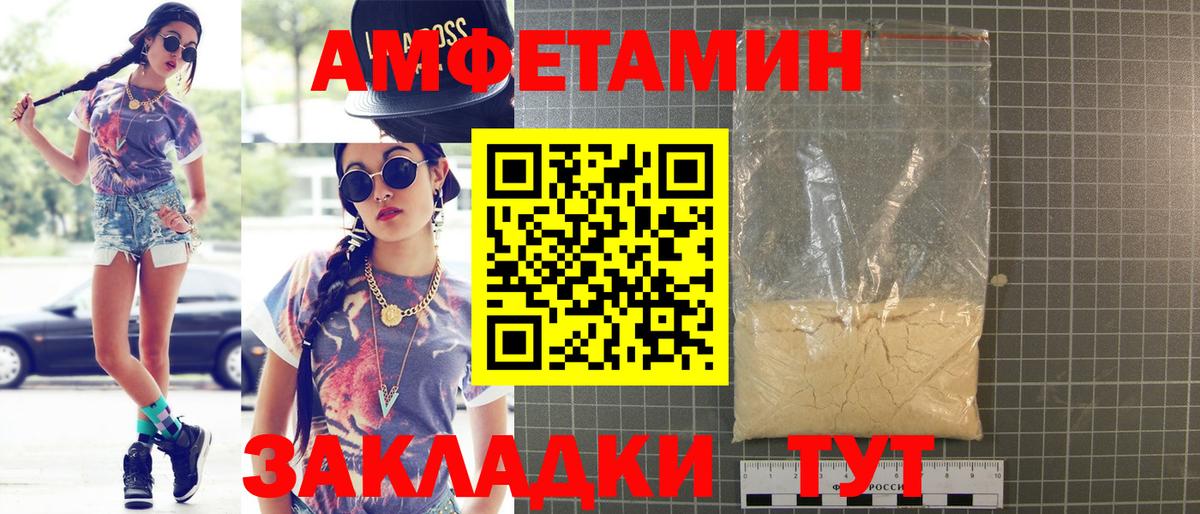Амфетамин  АМФЕТАМИН  Рязань  Вход с VPN  АМФЕТАМИН VHQ 