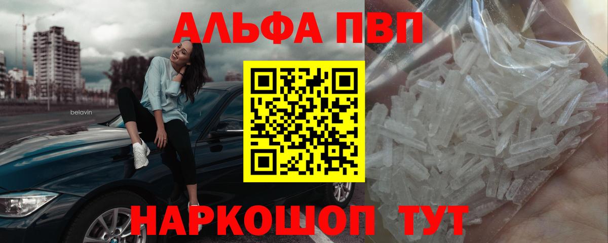 Alpha-PVP крисы CK  Alfa_PVP VHQ  Рязань  Вход с VPN 