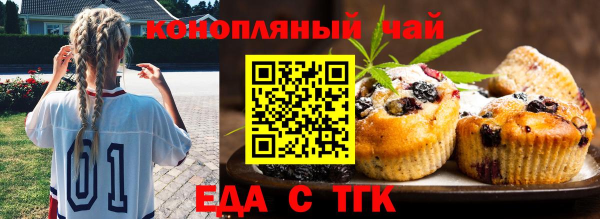 Печенье с ТГК марихуана  Вход с VPN  Рязань 