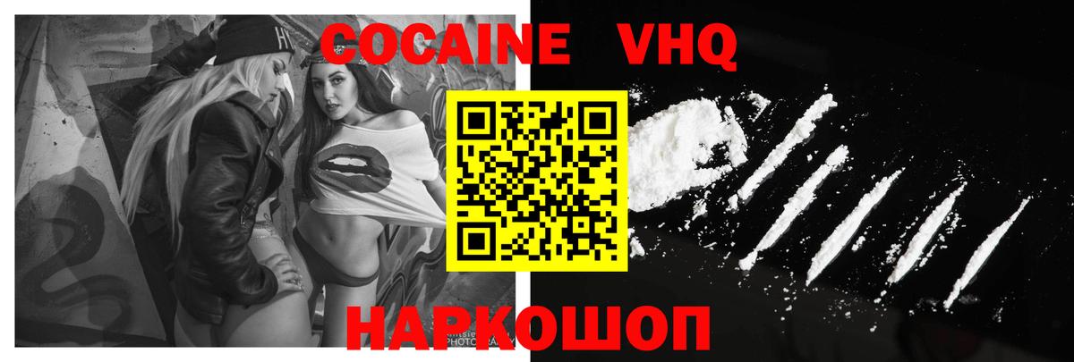 Рязань  КОКАИН Fish Scale  Вход с VPN  Кокаин Fish Scale 