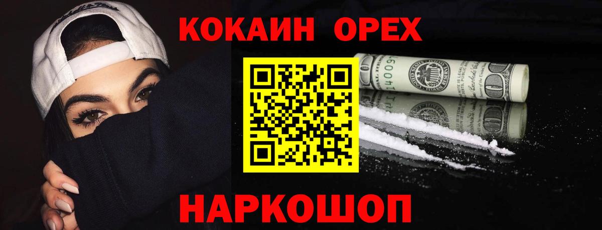 КОКАИН Fish Scale Рязань