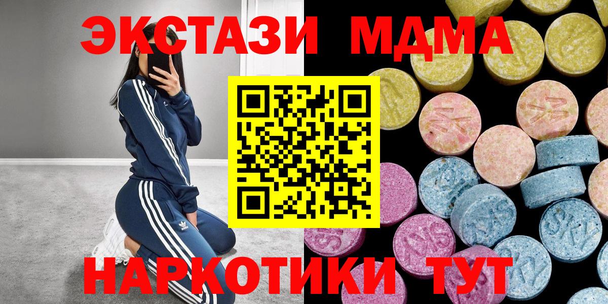 Экстази XTC Рязань