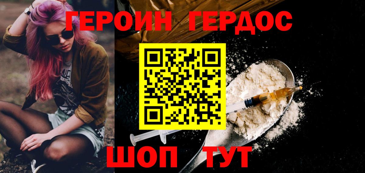 ГЕРОИН афганец  Вход с VPN  Героин  Рязань 