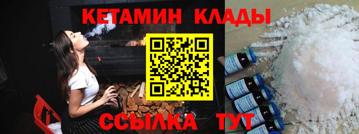 Рязань  Кетамин VHQ  Вход с VPN  КЕТАМИН VHQ 