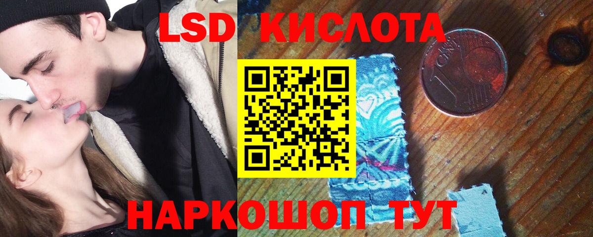 ЛСД экстази кислота Рязань