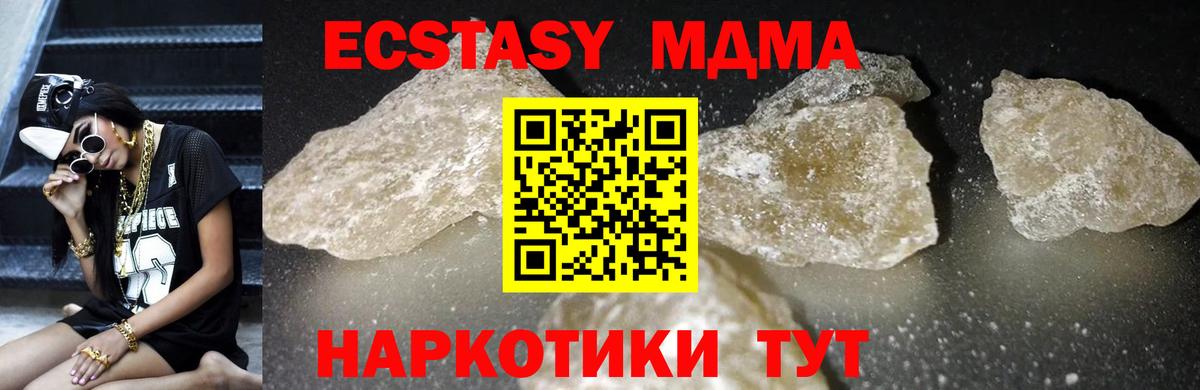 МДМА молли Рязань