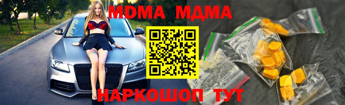 Рязань  МДМА crystal  МДМА кристаллы  МДМА  Вход с VPN 