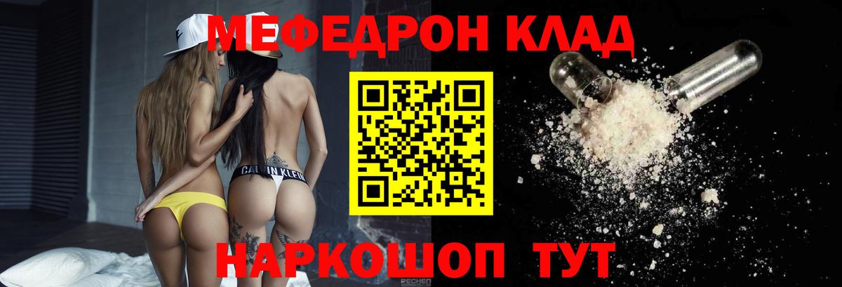 Меф Рязань
