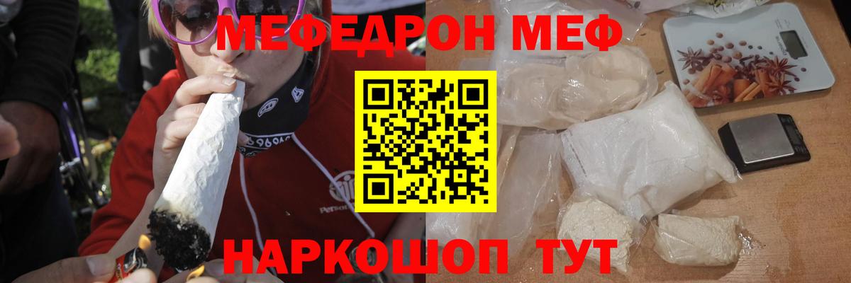 Рязань  Мефедрон VHQ  купить наркоту  Вход с VPN 