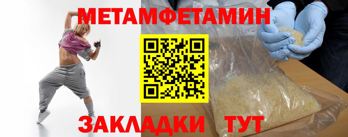 Рязань  МЕТАМФЕТАМИН  Вход с VPN  Метамфетамин Methamphetamine 
