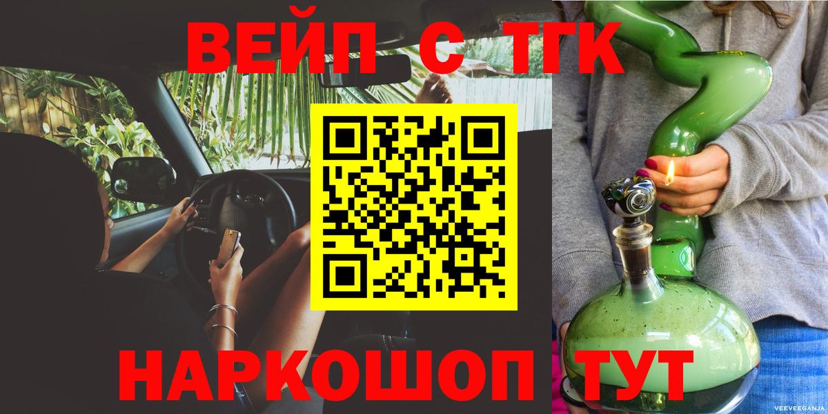 Рязань  ТГК Wax  Вход с VPN  Дистиллят ТГК концентрат 