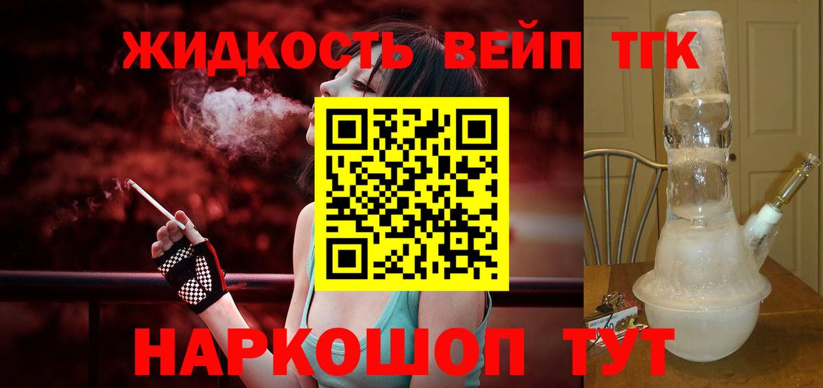 ТГК гашишное масло Рязань