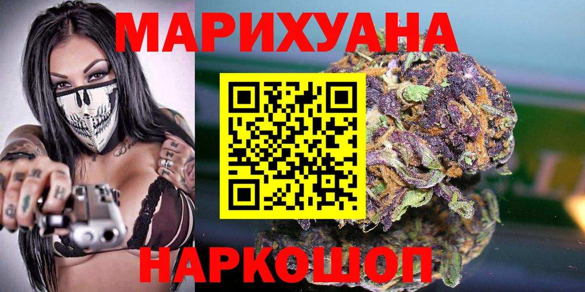 Марихуана план Рязань
